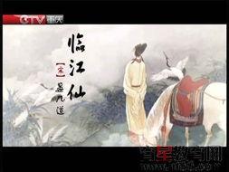 临江仙视频,穿越时空的浪漫传奇